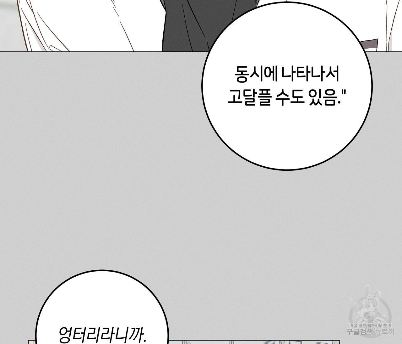 하트 스테인 24화 17