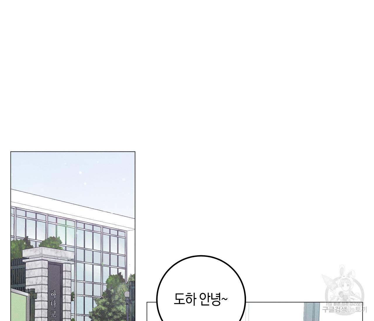 하트 스테인 24화 22