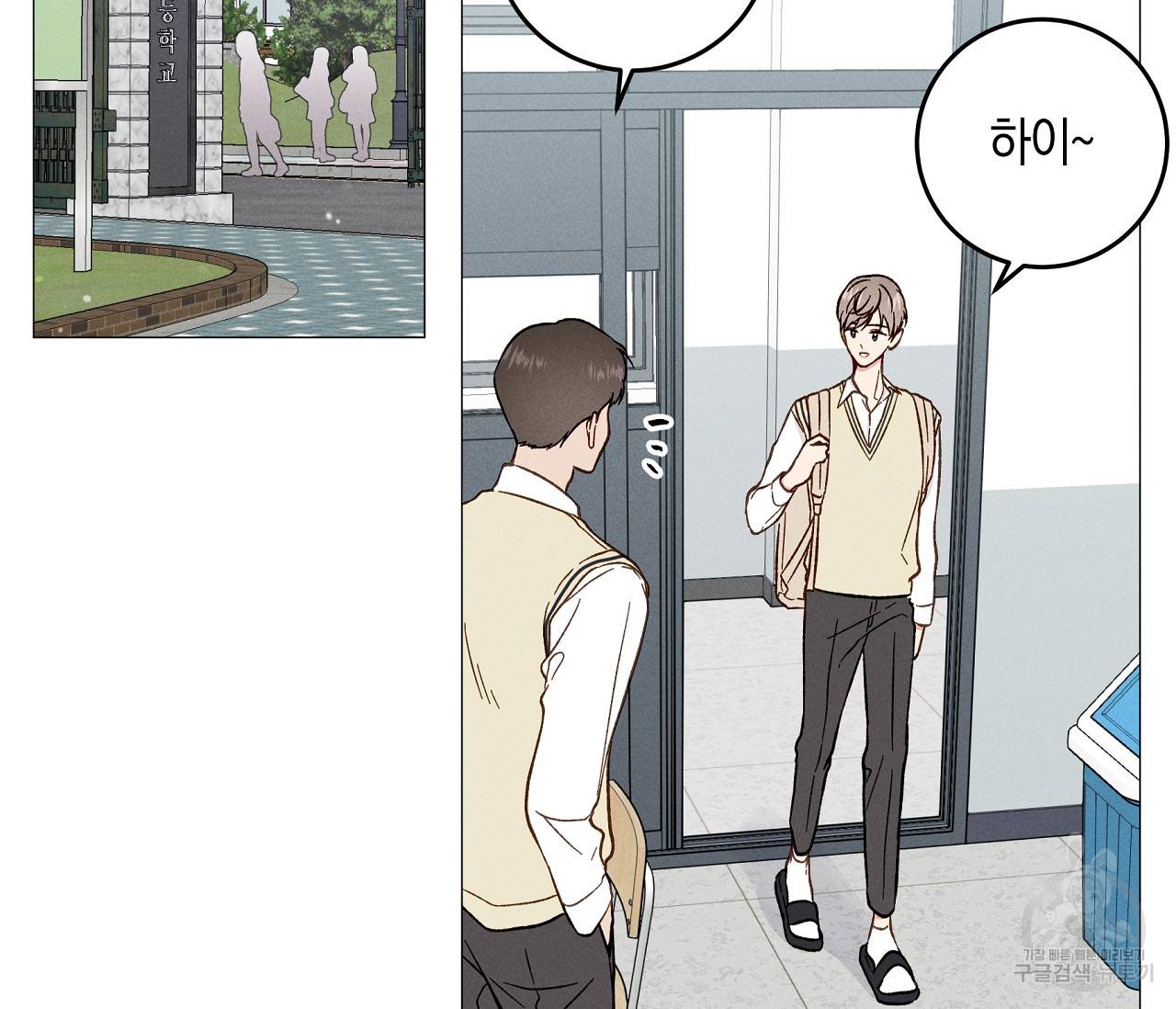 하트 스테인 24화 23