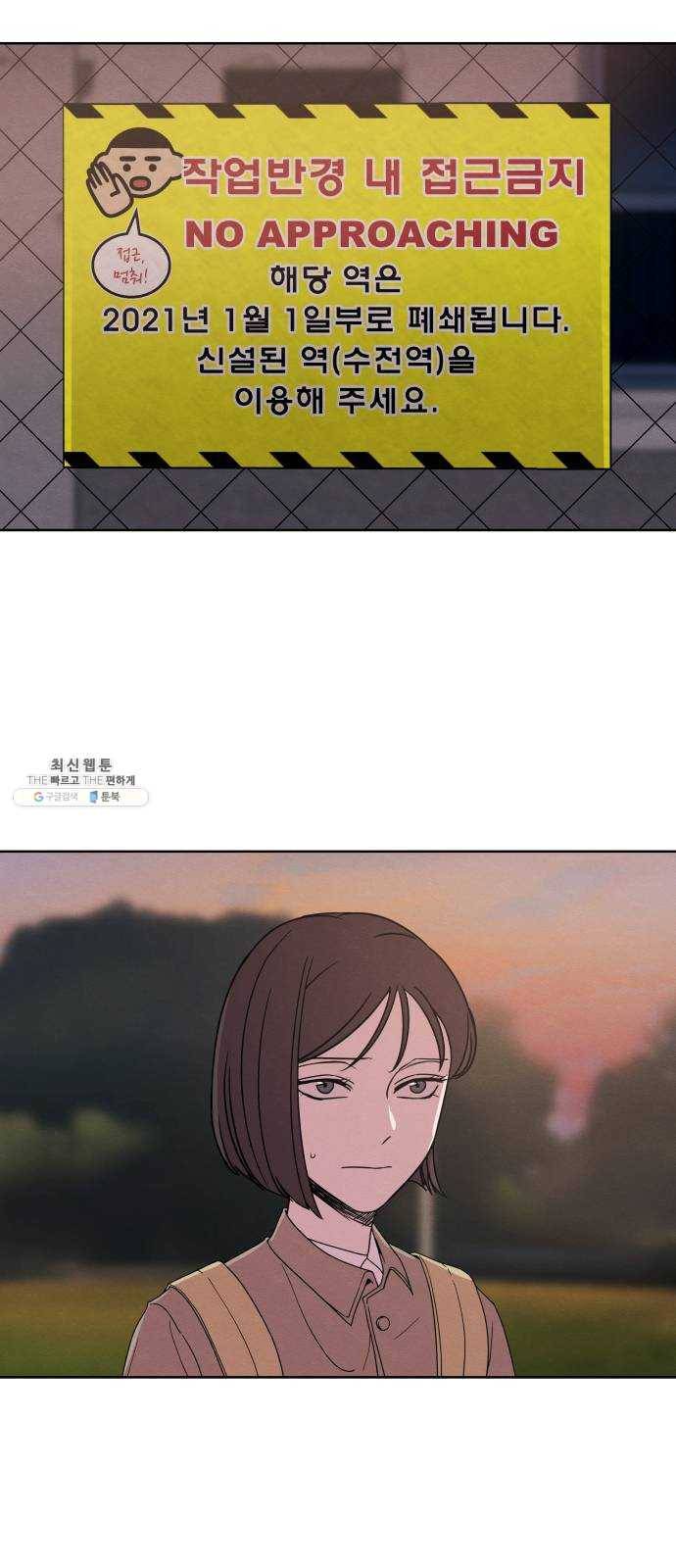 빨리감기 18화 3