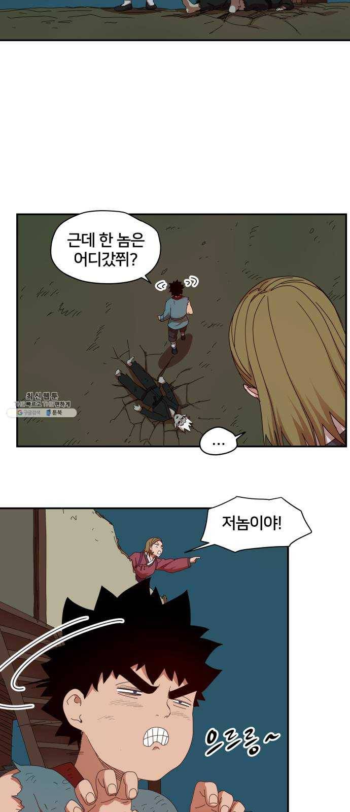 엽사:요괴사냥꾼 9화 2