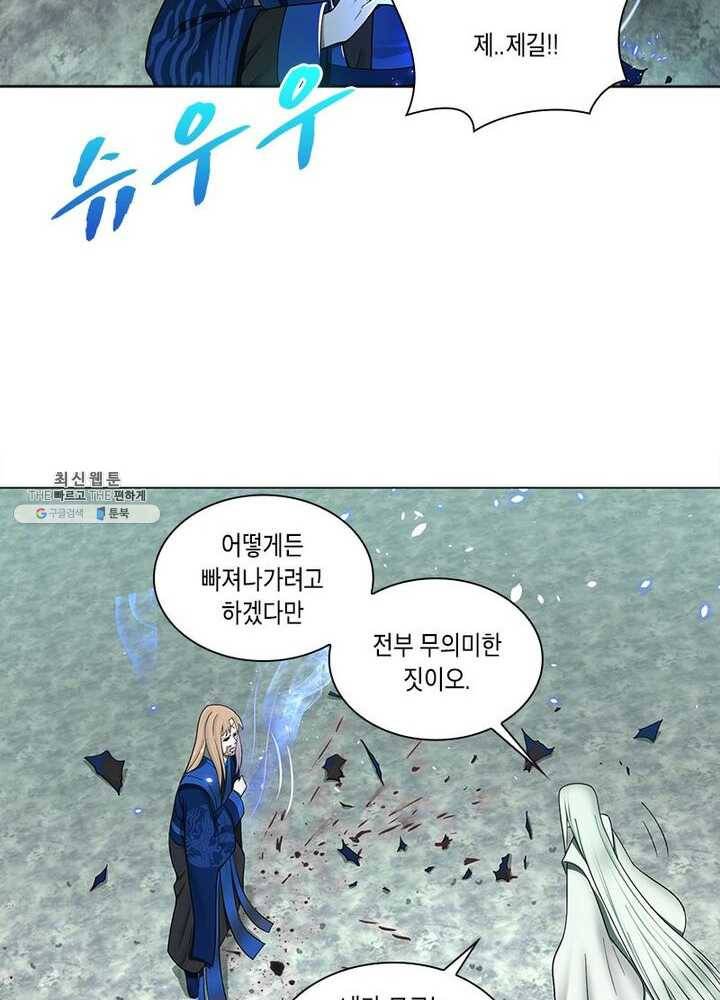 수련만 삼천년 60화 8