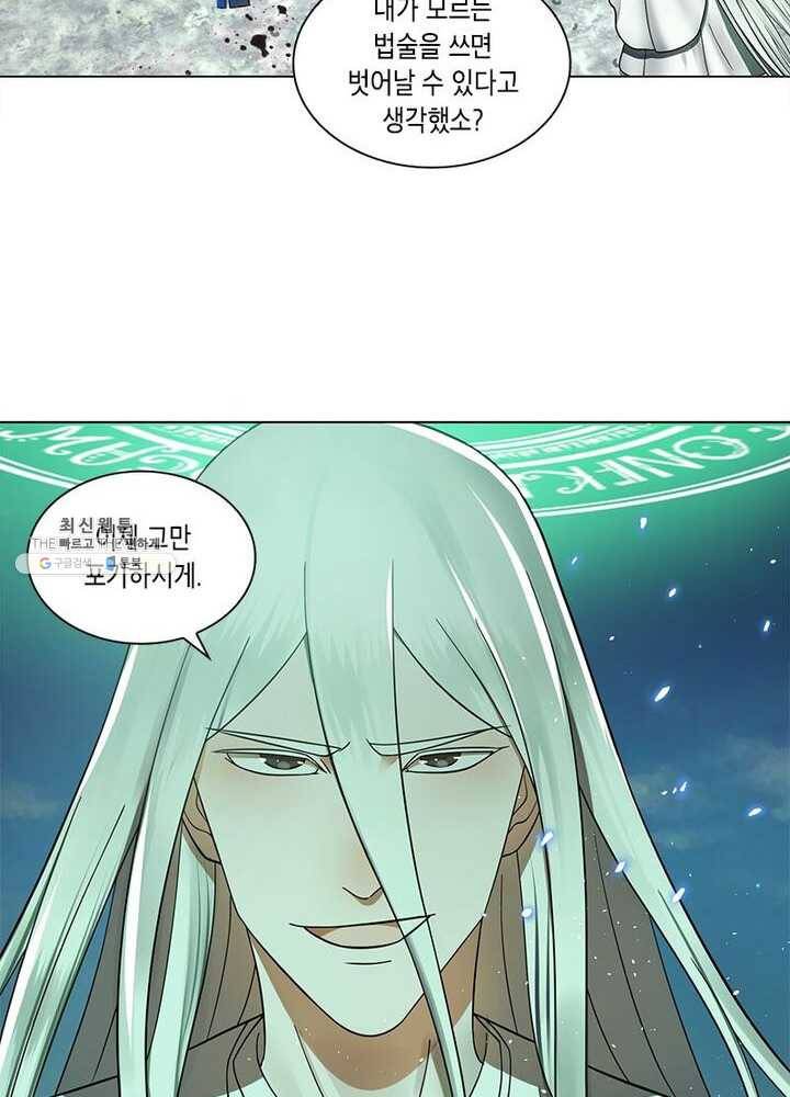 수련만 삼천년 60화 9