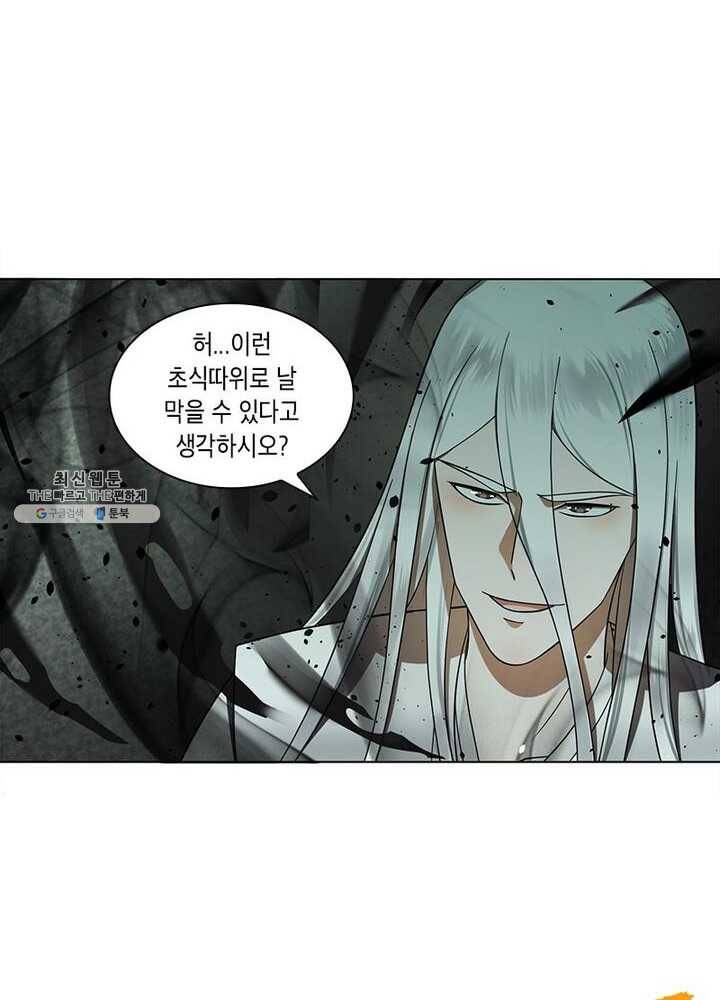 수련만 삼천년 60화 12