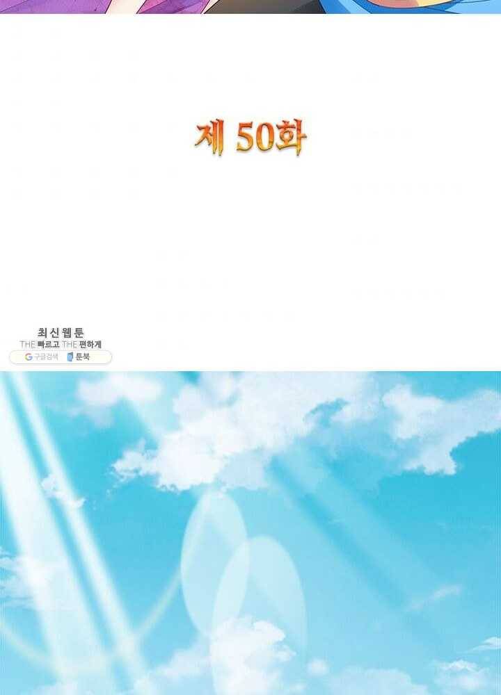 흑룡재림 50화 2
