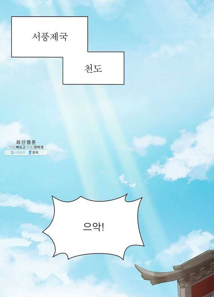 흑룡재림 50화 3