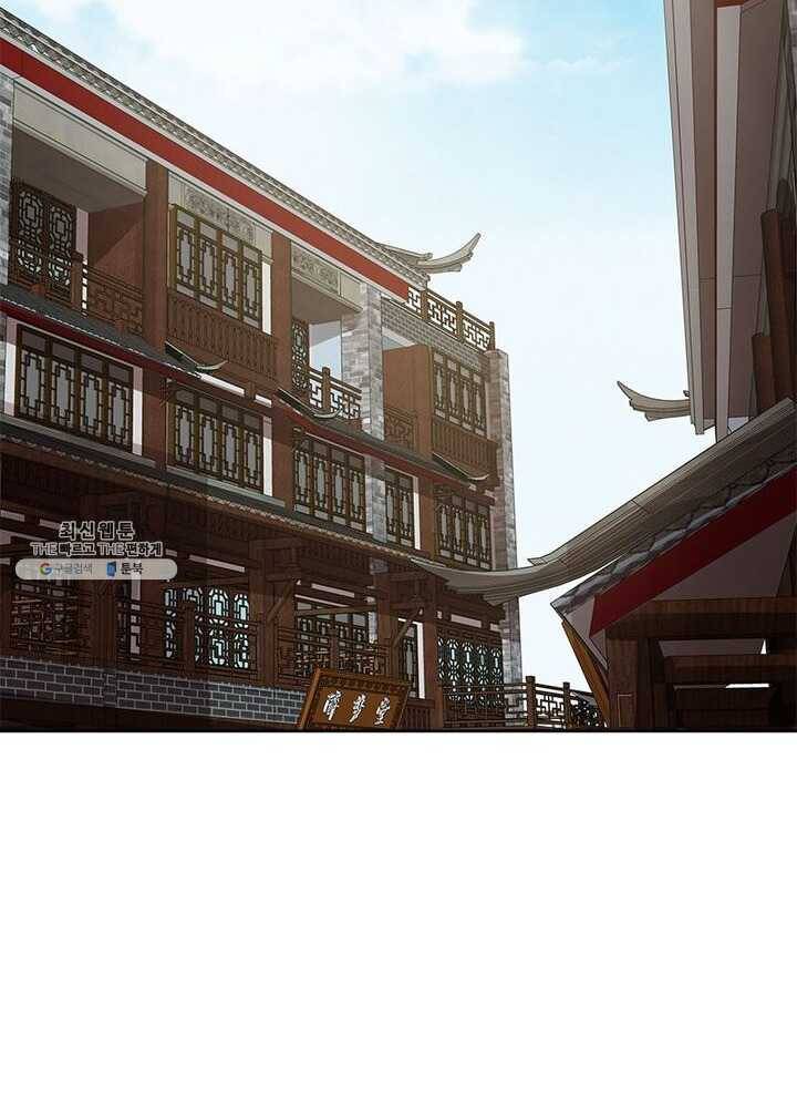 흑룡재림 50화 4