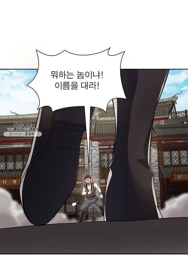 흑룡재림 50화 5