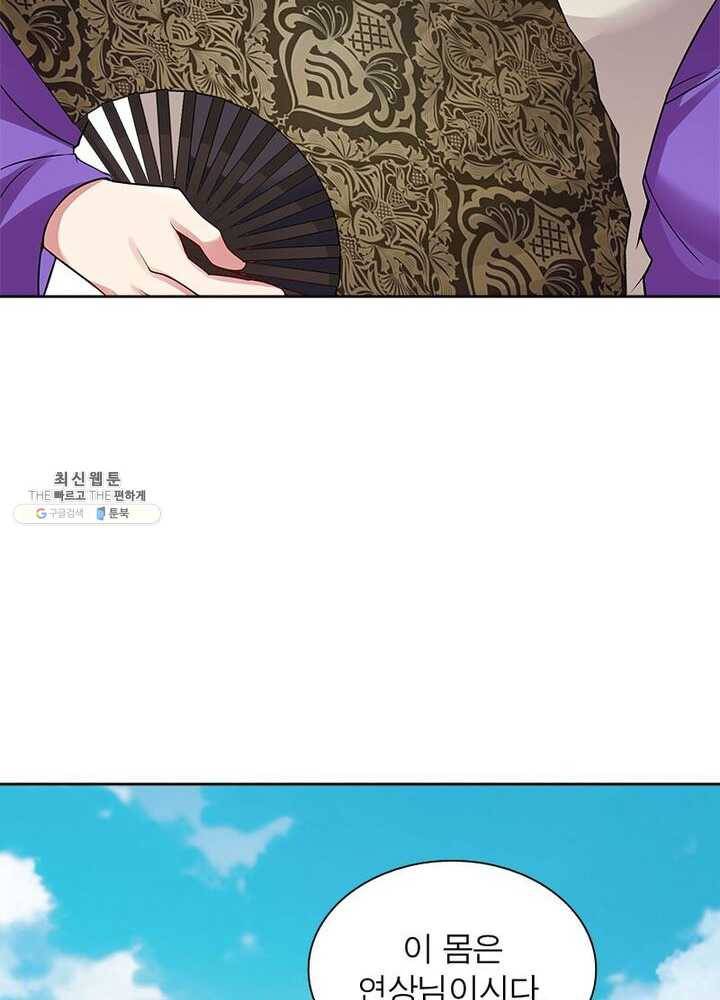 흑룡재림 50화 7