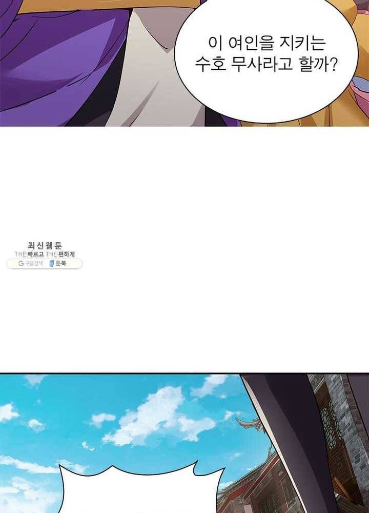흑룡재림 50화 9