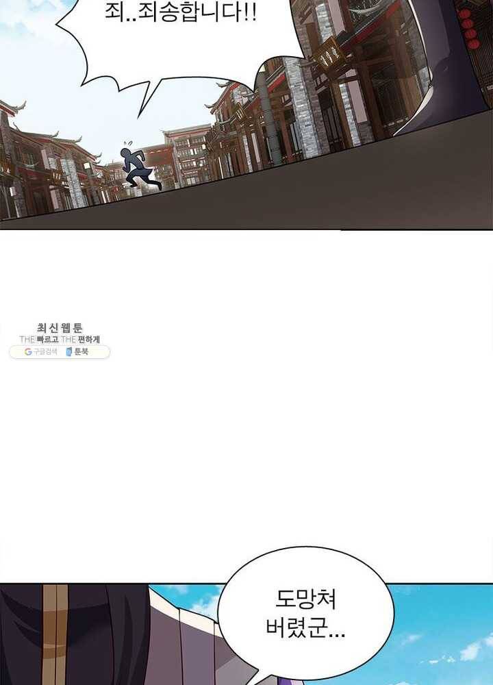 흑룡재림 50화 10