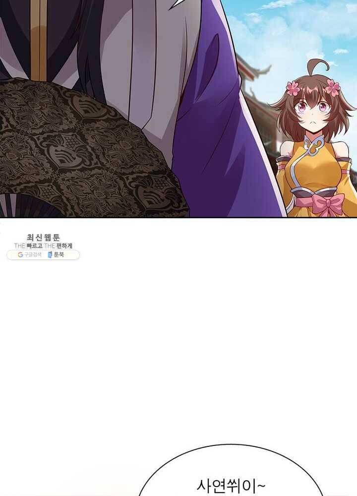 흑룡재림 50화 11