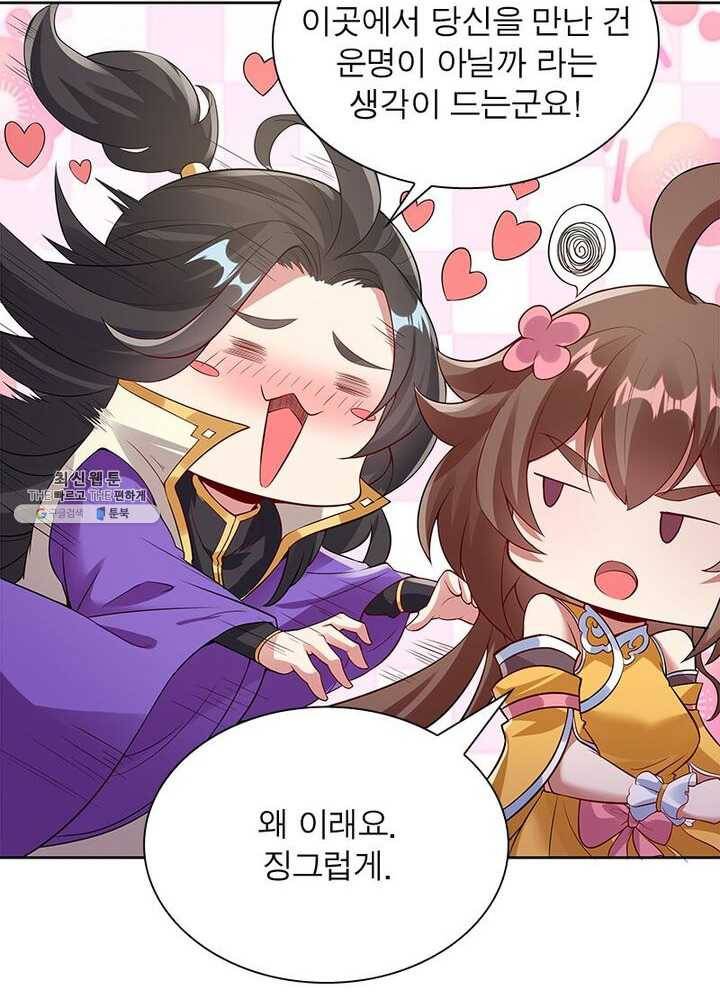 흑룡재림 50화 12