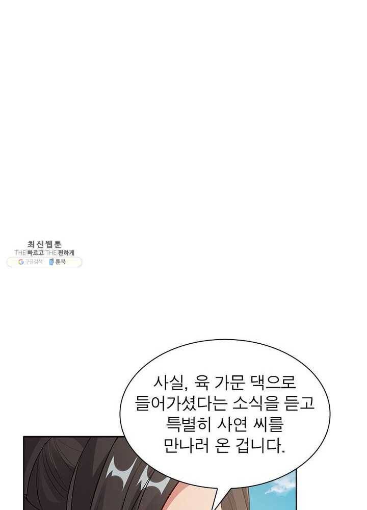 흑룡재림 50화 13