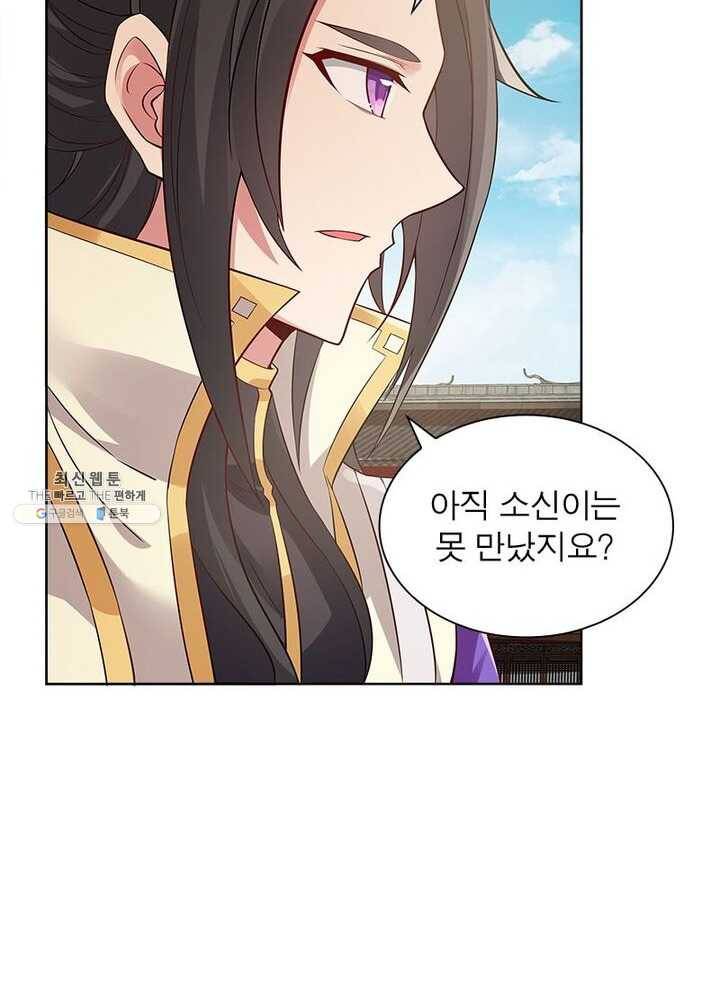흑룡재림 50화 14