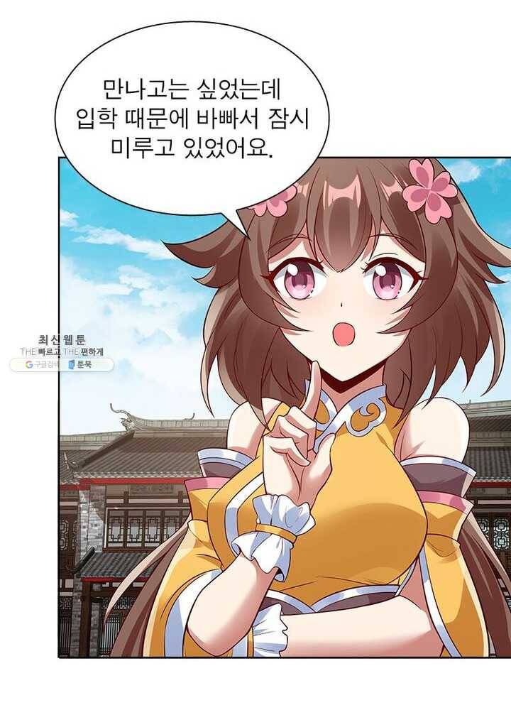 흑룡재림 50화 15