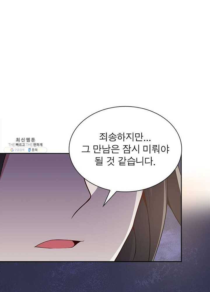 흑룡재림 50화 16