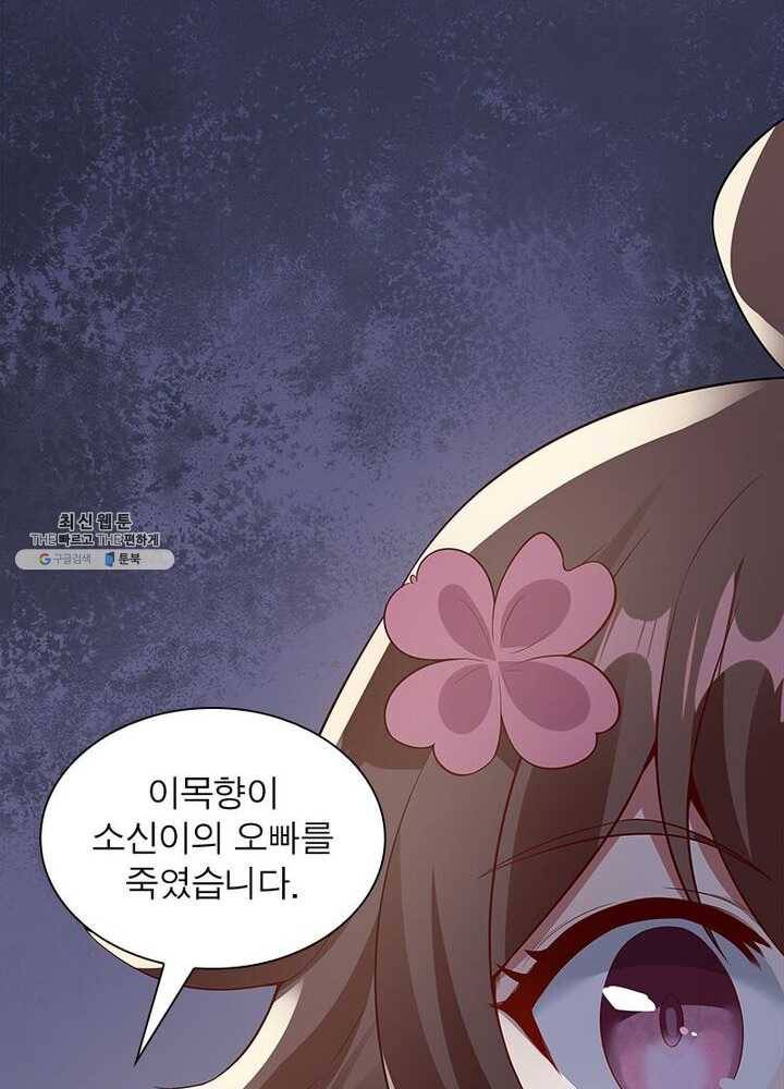 흑룡재림 50화 17