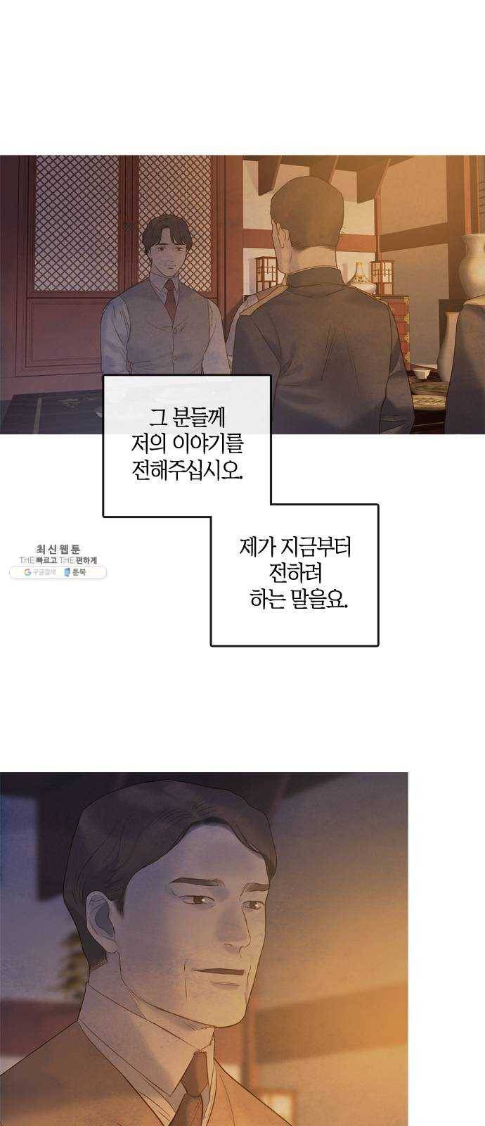 고래별 98화 1