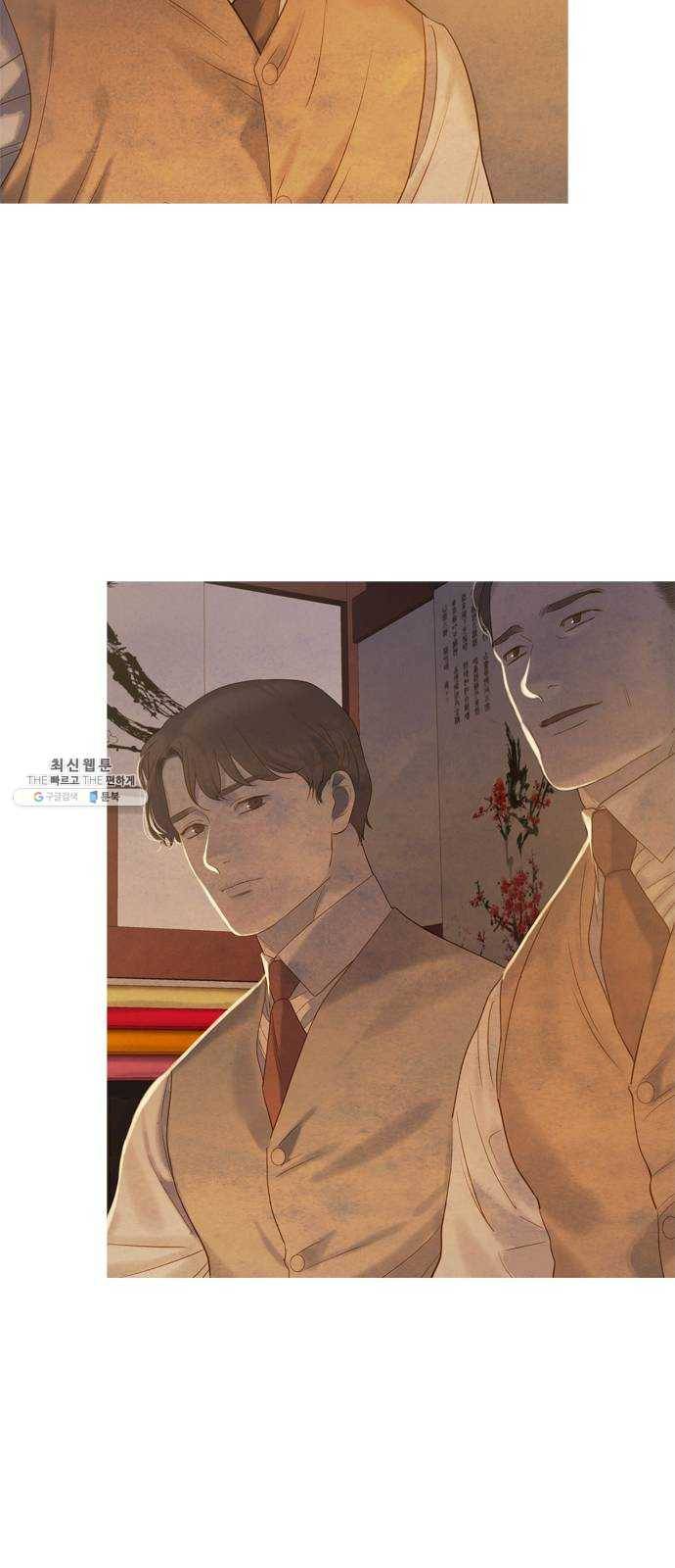 고래별 98화 2
