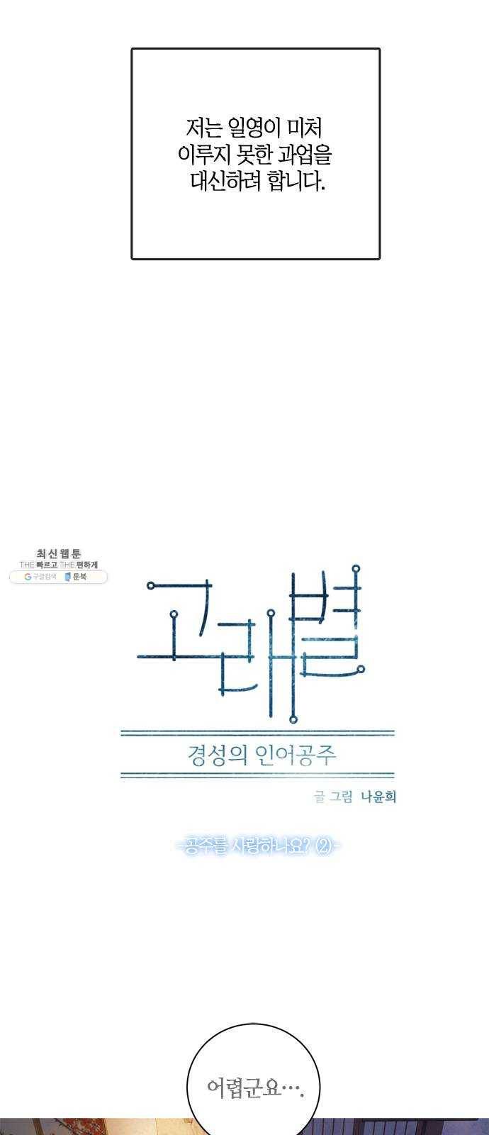 고래별 98화 3