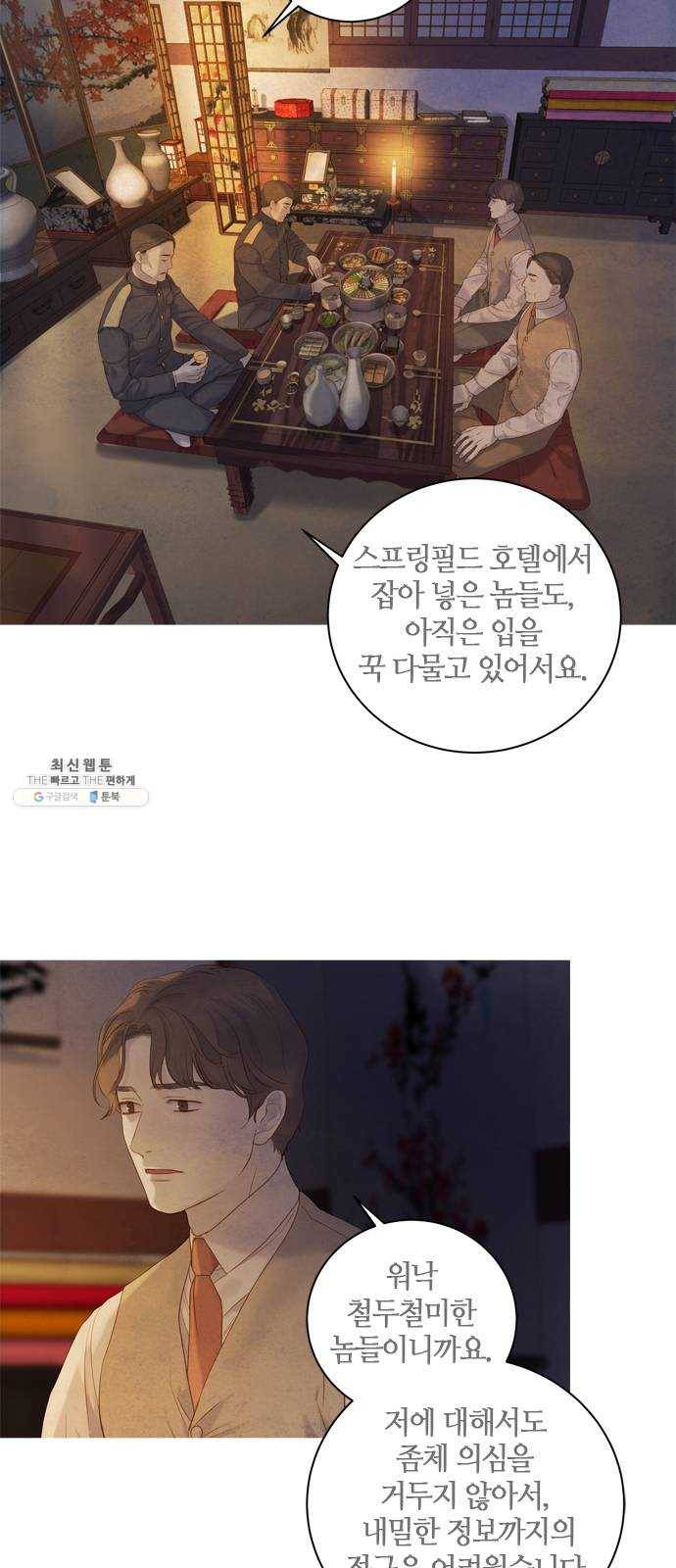 고래별 98화 4