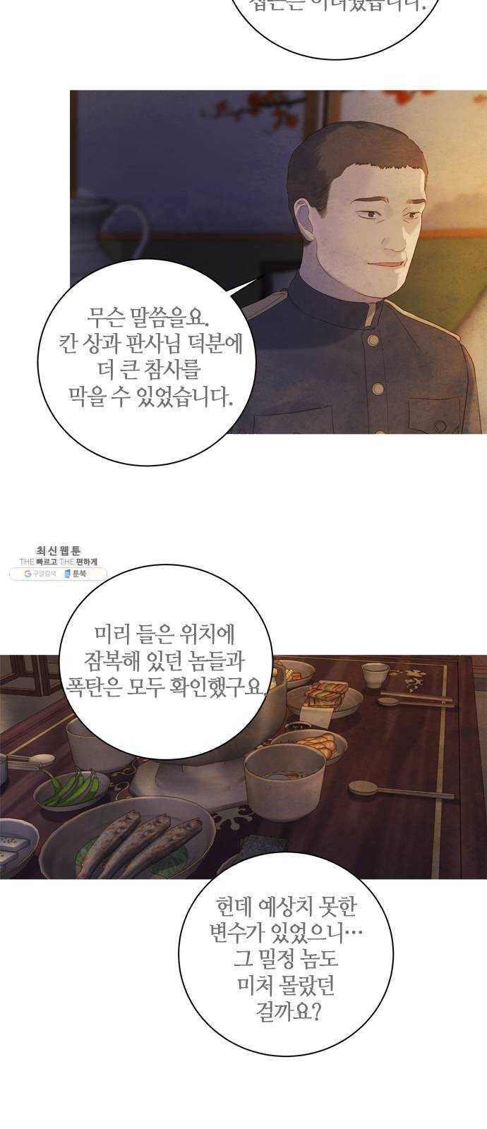 고래별 98화 5