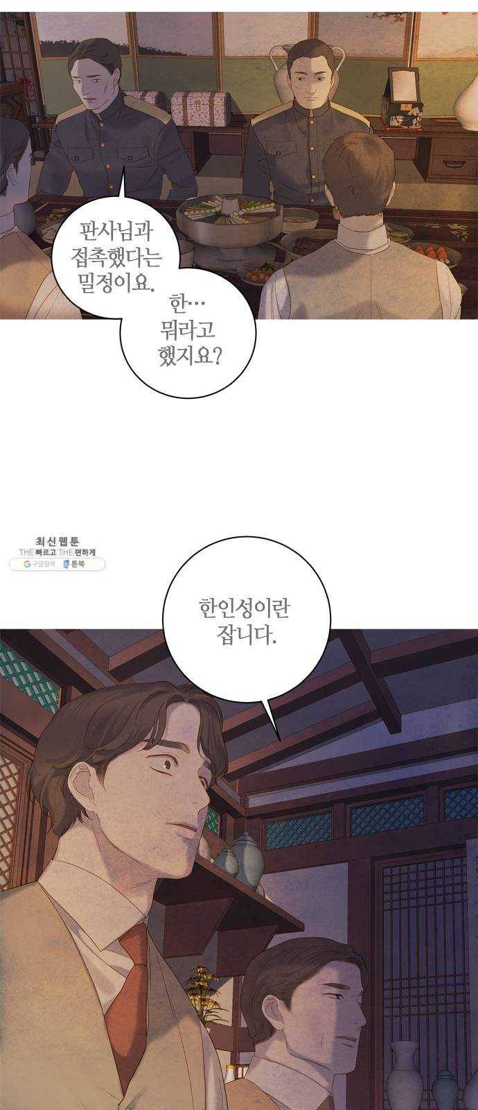 고래별 98화 6