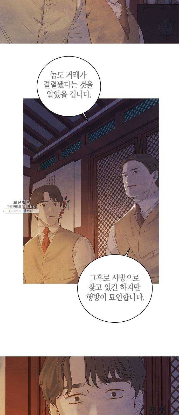 고래별 98화 7