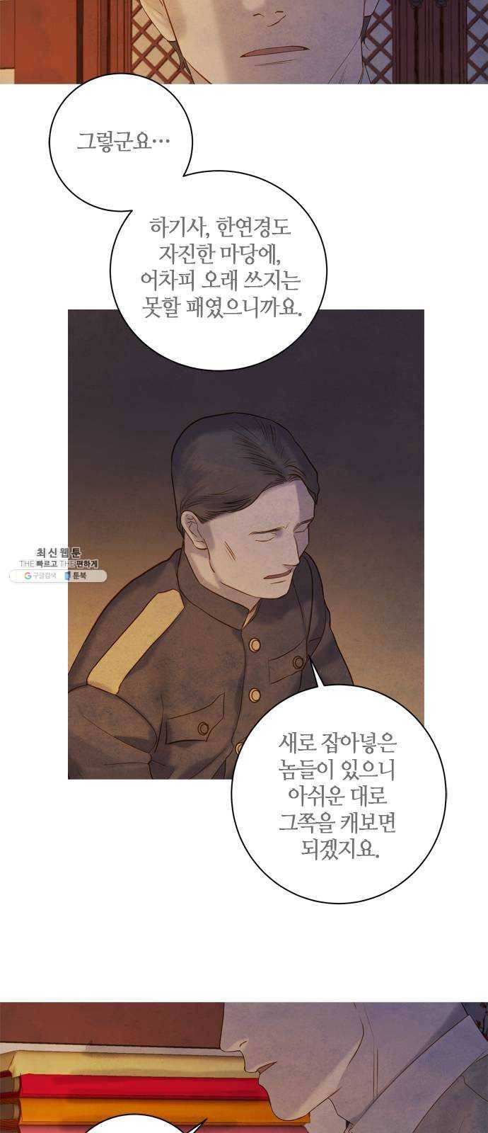 고래별 98화 8
