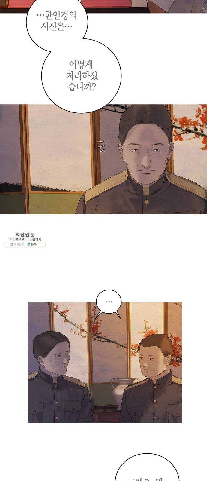고래별 98화 9