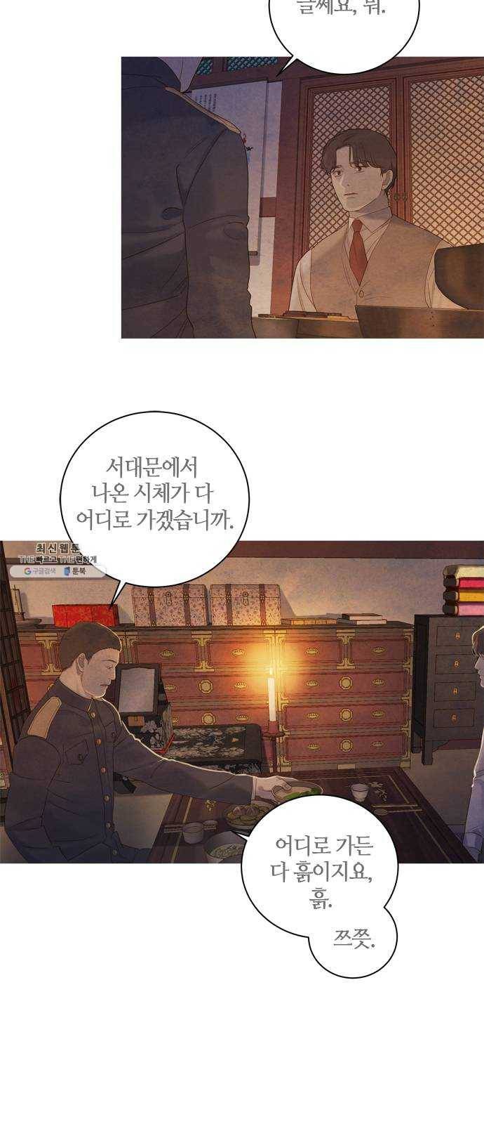 고래별 98화 10