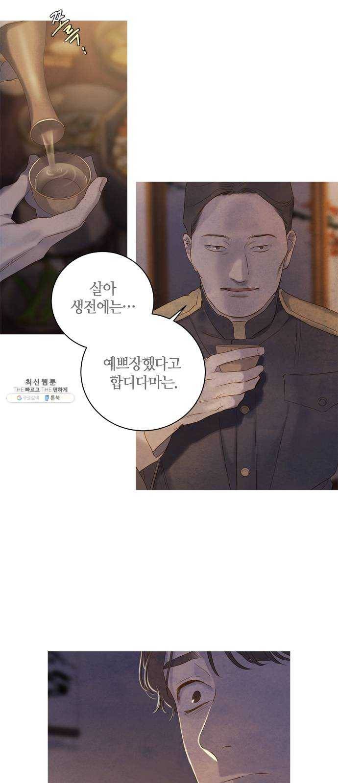 고래별 98화 11