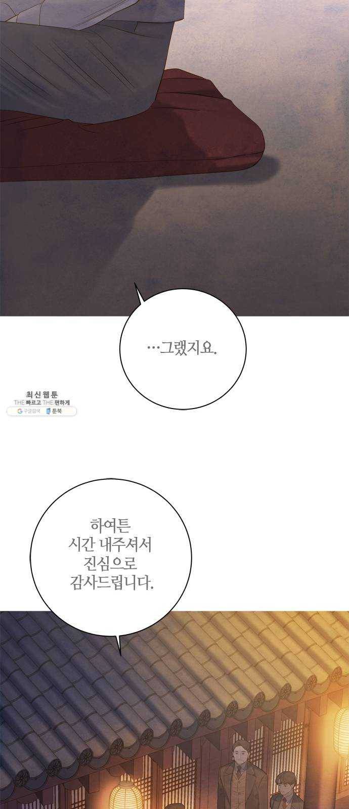 고래별 98화 13