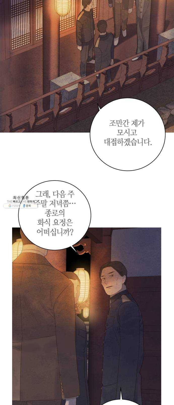 고래별 98화 14