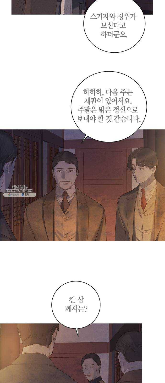고래별 98화 15
