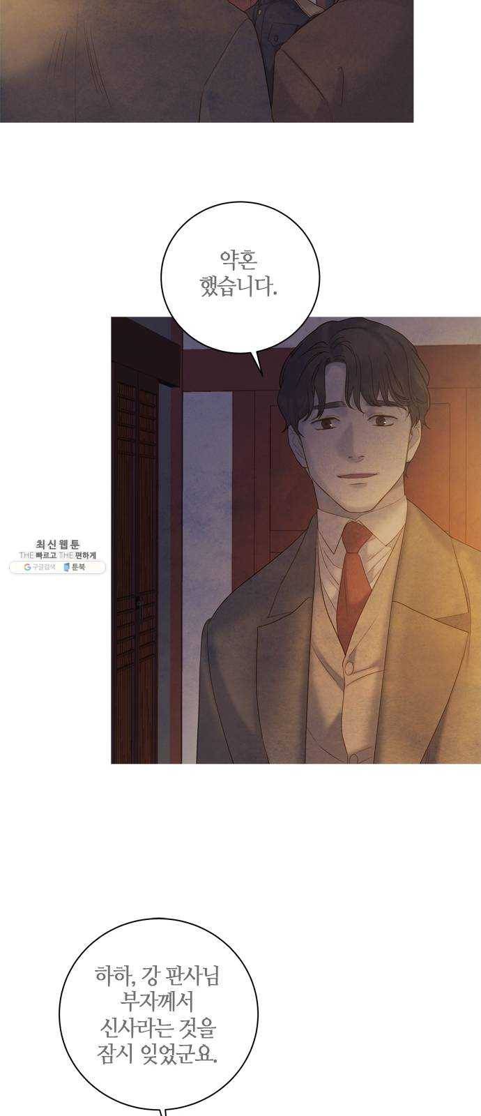 고래별 98화 16