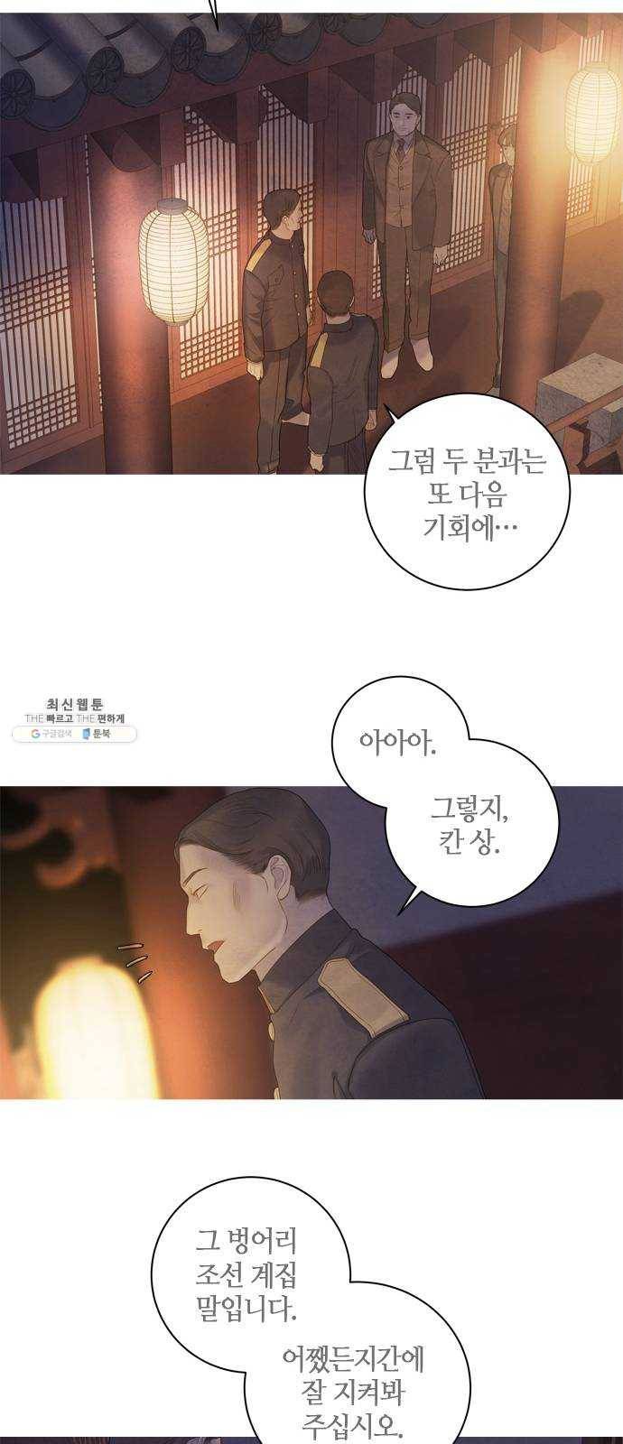 고래별 98화 17