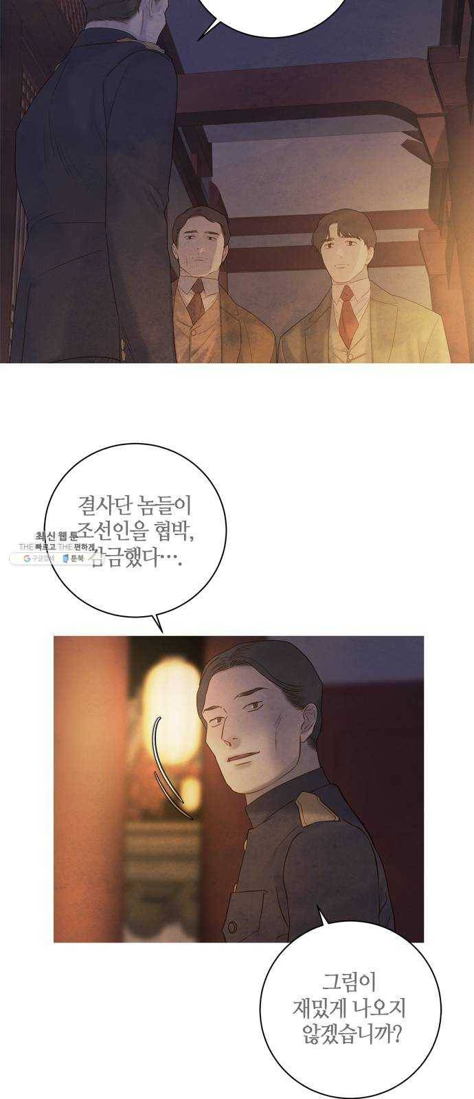 고래별 98화 18