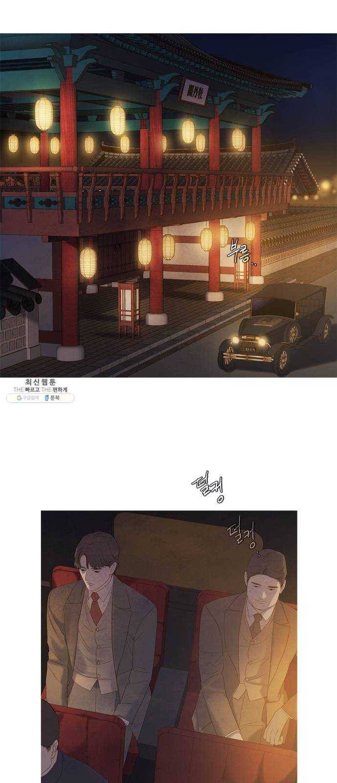 고래별 98화 20