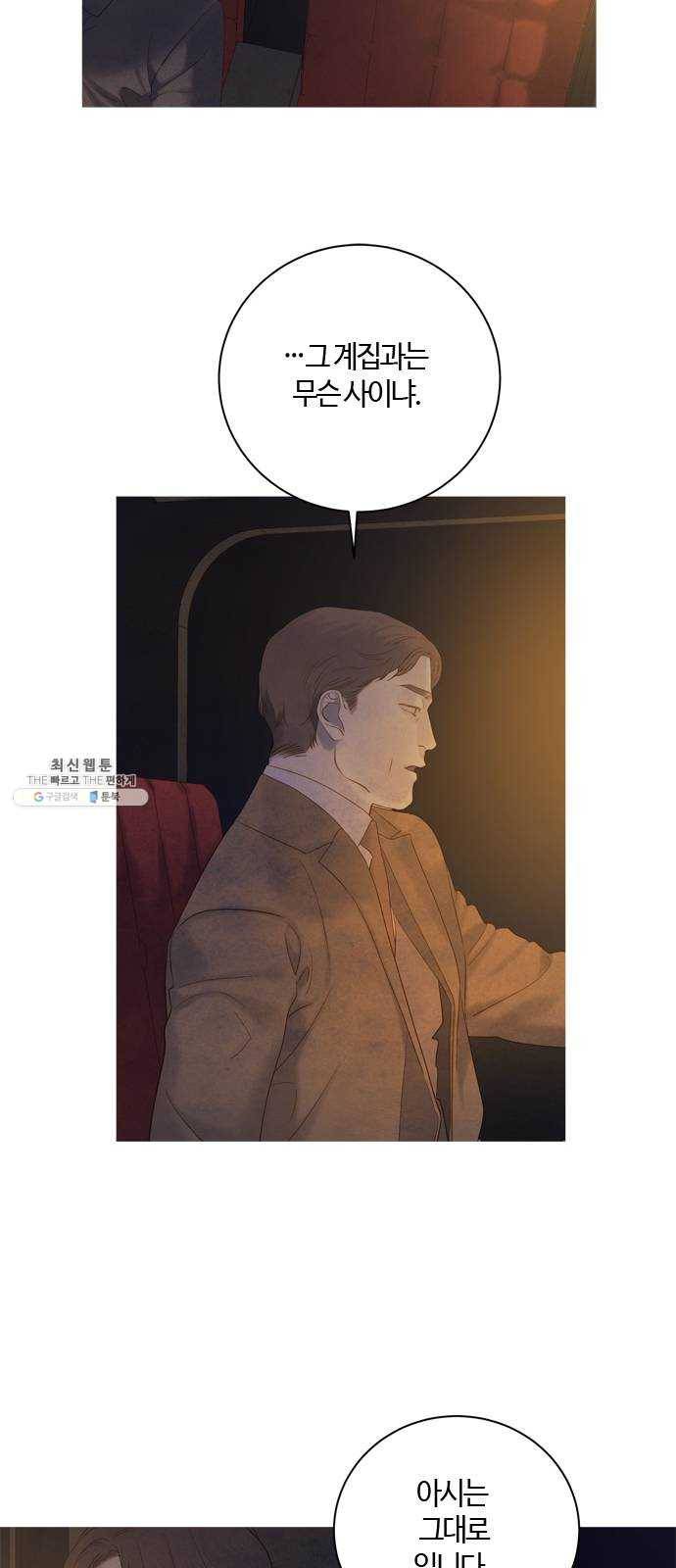 고래별 98화 21