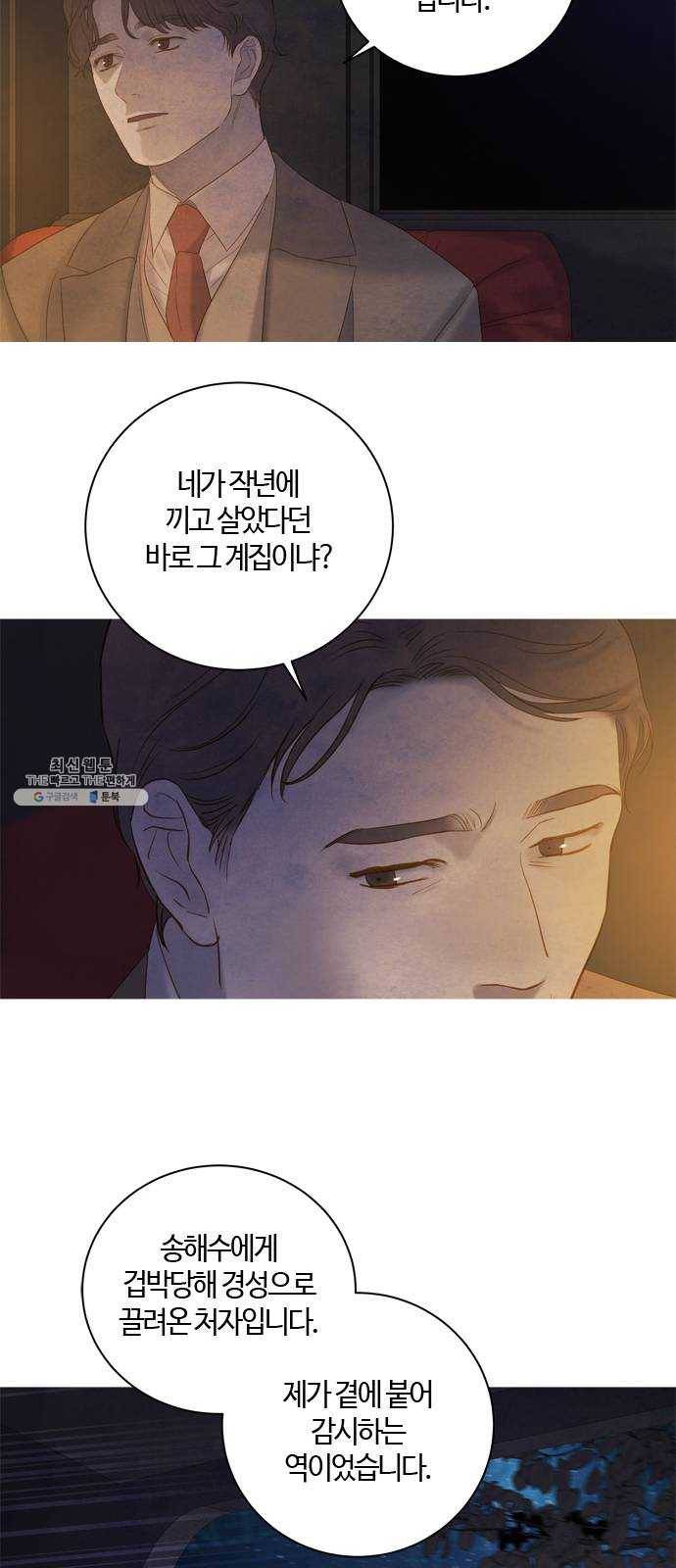 고래별 98화 22