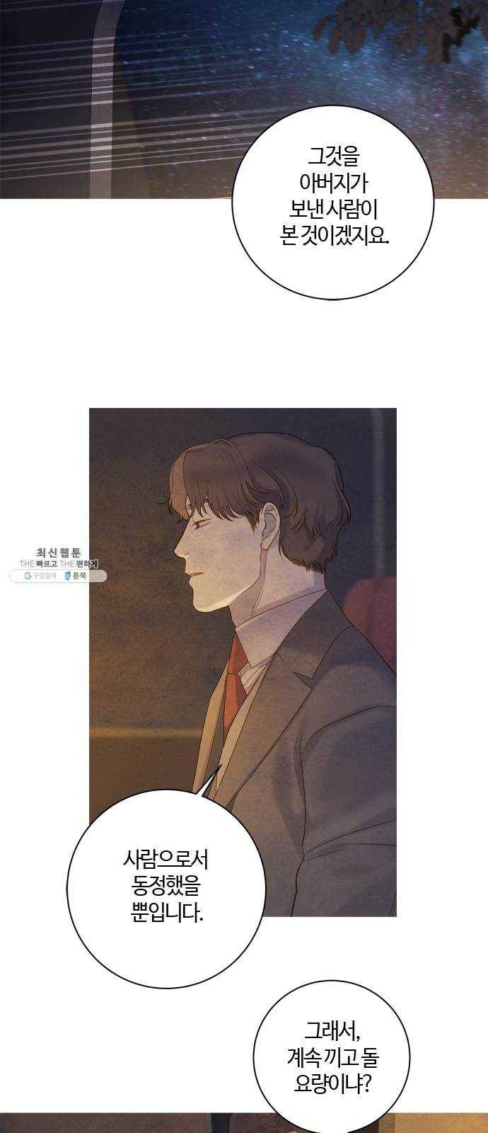 고래별 98화 23