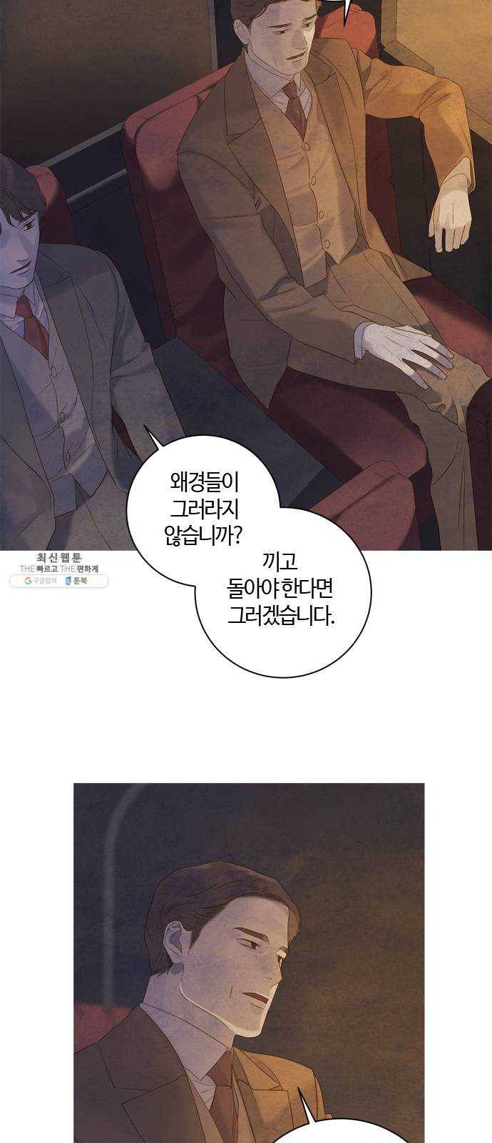 고래별 98화 24