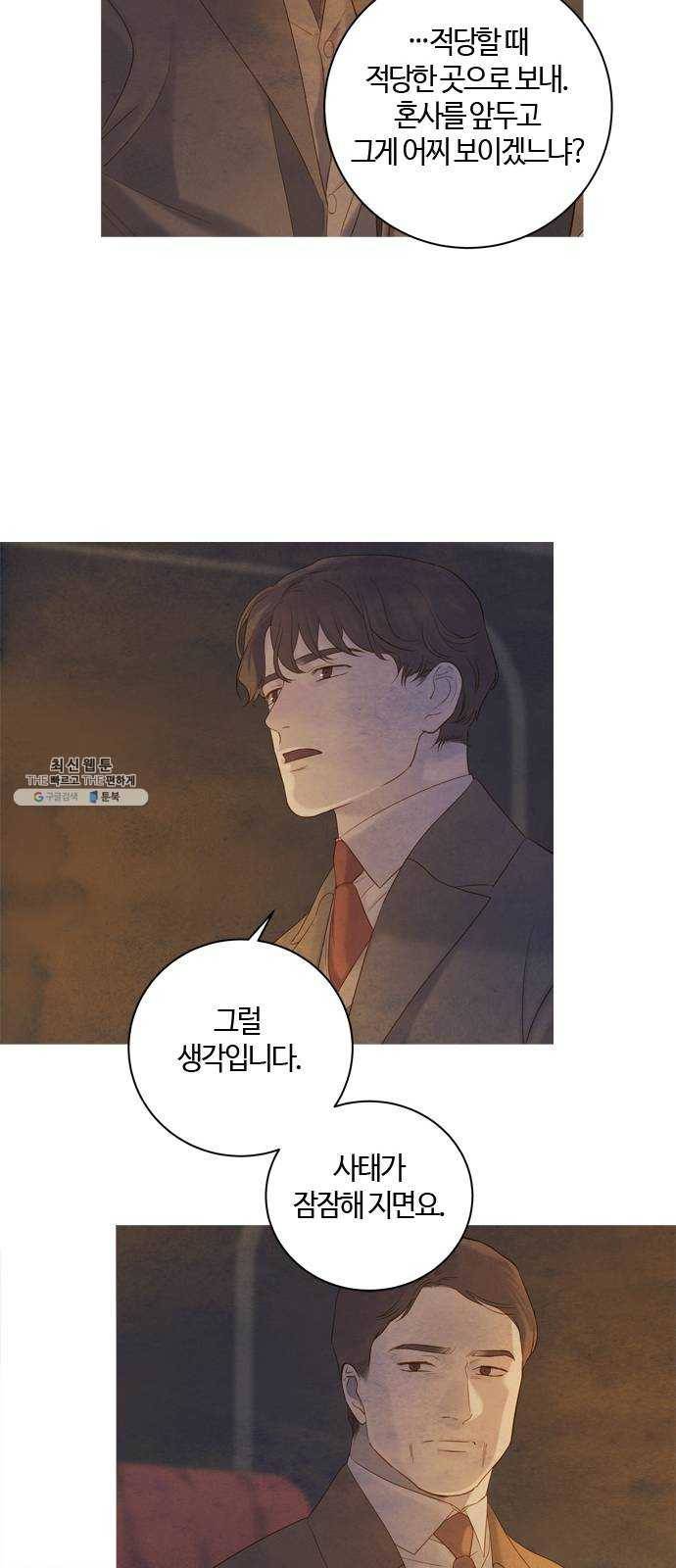 고래별 98화 25