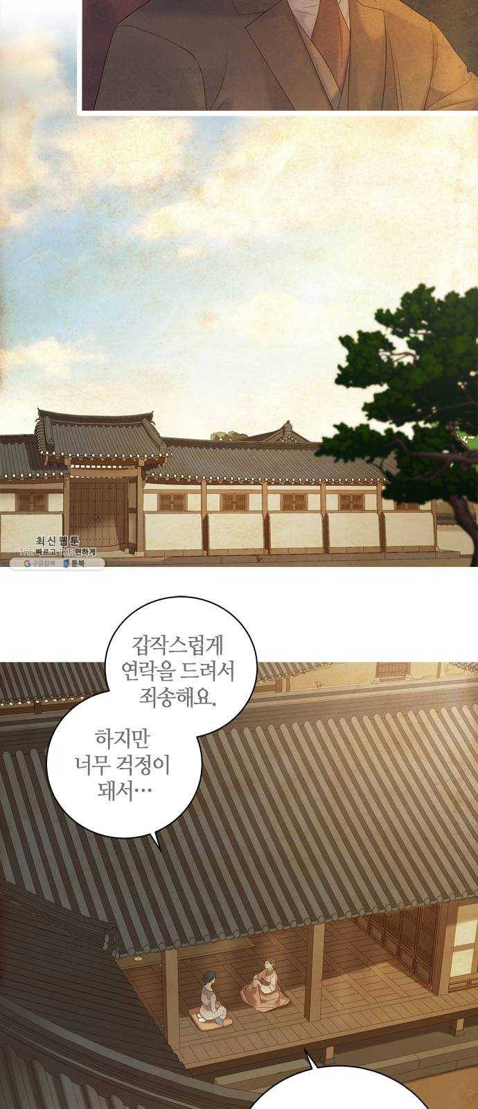고래별 98화 26