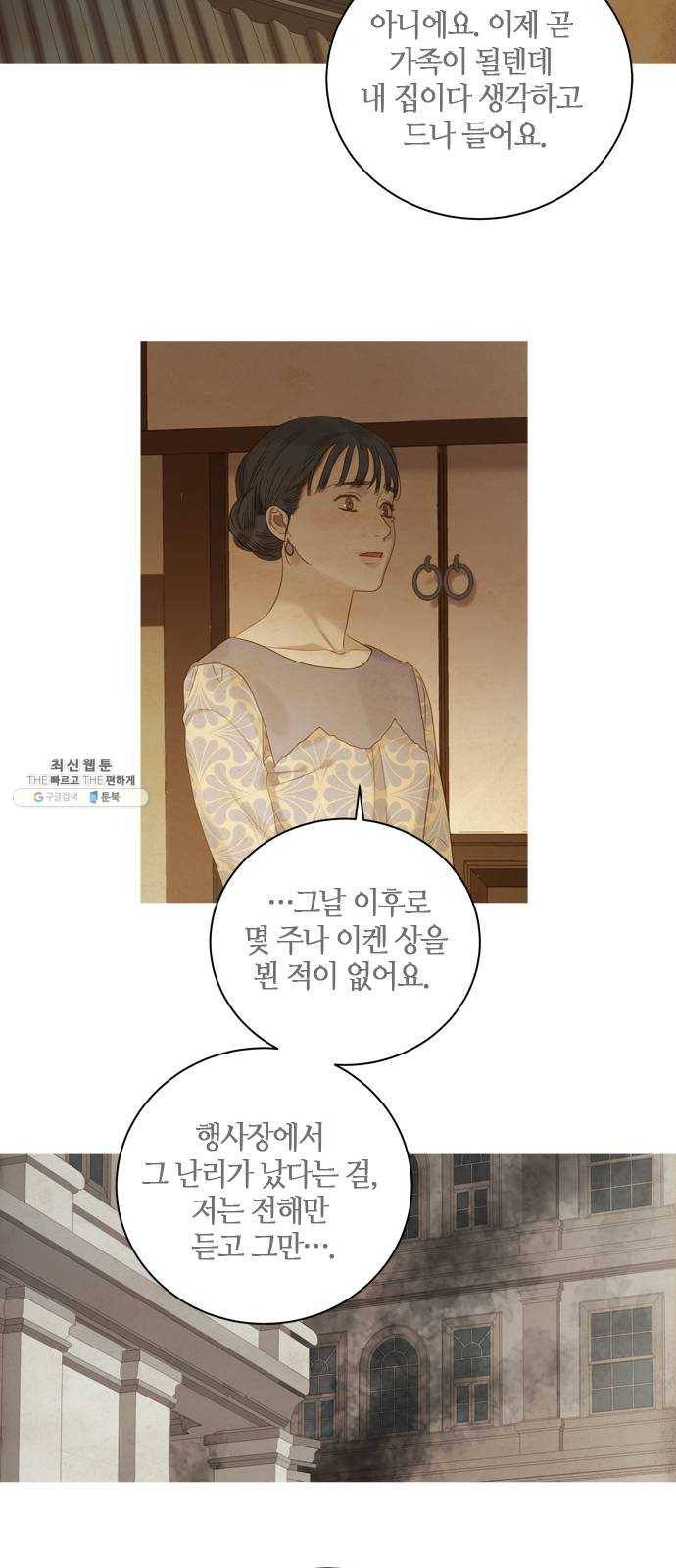 고래별 98화 27