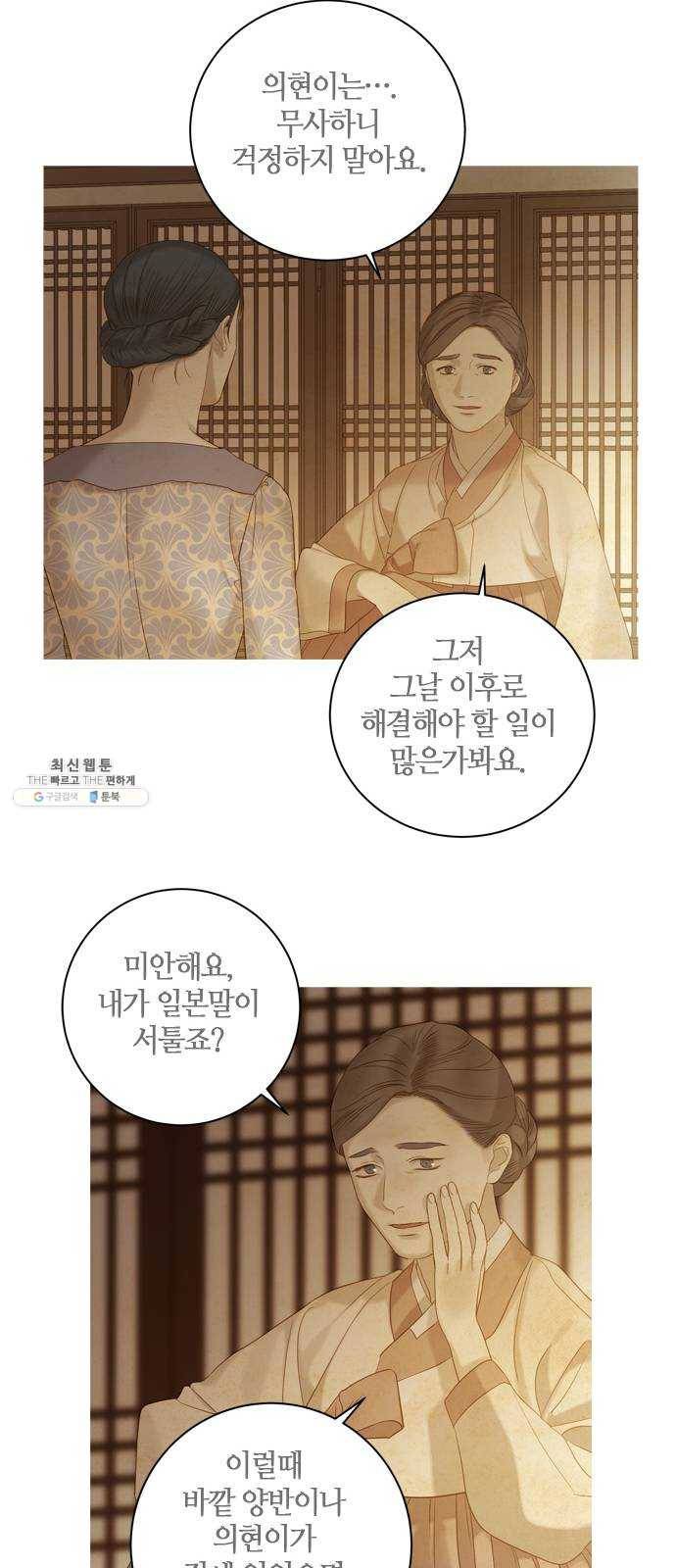고래별 98화 28
