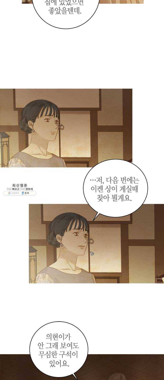 고래별 98화 29