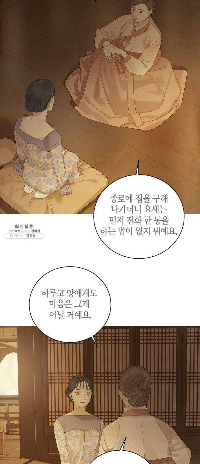 고래별 98화 30